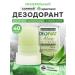 DEONAT Mineral natural deodorant crystal from the smell of sweat