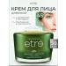L'art ETRE Daily face cream anti -aging from wrinkles 50 ml