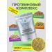 Main ingredient Complex protein 500 g