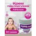 PUPScream Children's cream for diapers for newborns 60g