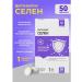 WTF Selenium tablets 50