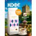Coffee in grains 1 kg Irish cream