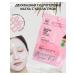 VT Cosmetics Hydrogel mask with collagen and microeles