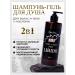 TWOMIX Hair shampoo and body gel 2 in 1 male