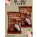 Yobaton Cookies with souffle with chocolate 50g 2pcs