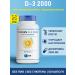 SNT Vitamin D3 2000 me 60 capsules