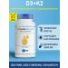 SNT Vitamin D3 K2 90 capsules