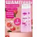 Camay / Camey Shampoo Women's perfumery rose and vanilla 800 ml set