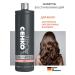 CEHKO Shampoo S.O.S. For brightened and curly hair (1000ml)