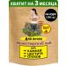 Nenashev Dmitry Viktorovich IP Monastery renal tea diuretic collection from edema 300g