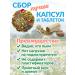 Nenashev Dmitry Viktorovich IP Monastery renal tea diuretic collection from edema 300g - Buy Online on GoSupps.com