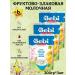 Bebi Premium Milk-fruit-green assorted porridge 6 months 200g 3pcs