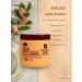 Glow & Grace Argan mask and hair shampoo Rose Berry - Buy Online on GoSupps.com