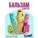 Gift set of lip glosses 3 pieces