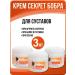 Sustarad Cream "Secret of Beaver" Bank 50 ml. 3pcs