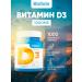 BioTela Vitamin D3 1000 IU 1000 pcs