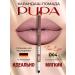 Pupa Lip pencil persistent soft 004