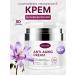 KATE&JANE Facial cream anti -aging nutrient with collagen