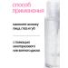 Mr Dobb Micellar water for removing makeup from the face of 250 ml - Buy Online on GoSupps.com