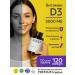 Supp Vitamin D3 5000 me 120 capsules