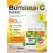 Amway Vitamin C for immunity 60 Nutrilite tab with plus