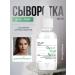 NAAP Caling serum for facial skin