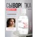 NAAP Whey with a collagen for the skin
