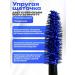 Totti Beauty Eye mascara twisting waterproof blue - Buy Online on GoSupps.com