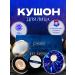 GLAMKEY Cushon Facial powder