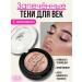 Persistent eye shadows professional tone 03