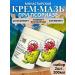 Monastery shop Set of ointment from psoriasis from itching and peeling and a 2pc