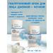 Natura Siberica Face cream day and night set