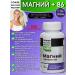 PWR Magnesium B6- Anti-Great energy healthy sleep. 90 cap.*1pc