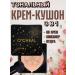 Korean cosmetics Mating foundation cream kushon tone 1