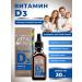Health from Siberia Vitamin D3