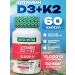 Shiffa home Vitamin D3 K2 10000 Aksu Vital