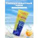 SKIN DOCTOR Sunblock Face & Body Cream SPF60