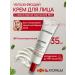 Atopalm Moisturizing face cream with lamellar emulsion