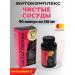 Pharmprodut LLC Fitocomplex clean vessels with vitamin C 90 capsules