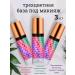ASIA COSMETICS Tricolor base for makeup 3pcs