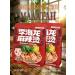 Chinese soup Malatan The most acute 2pcs 387 g