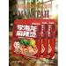 Chinese soup Malatan The most acute 3 pc 387 g