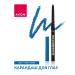 AVON Eye pencil Navy (dark blue) - Buy Online on GoSupps.com