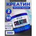 Creatine Monohydrate Creatine Gaspari 300 gr.