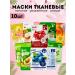 Sabbi Cosmetics Set of fabric facial masks