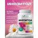 FOOD PILLS Inositol 1000 mg