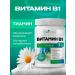 FOOD PILLS Vitamin B1 in tablets thiamine