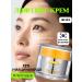 medi-peel Lifting Cream with 12% niacinamide for an even face tone of Korea