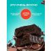 EVERGO Protein cookies without sugar brownie 8 pcs 50 g - Buy Online on GoSupps.com