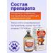 with a small shoe Probiotic help the dog with digestive disorders 100 ml - Buy Online on GoSupps.com